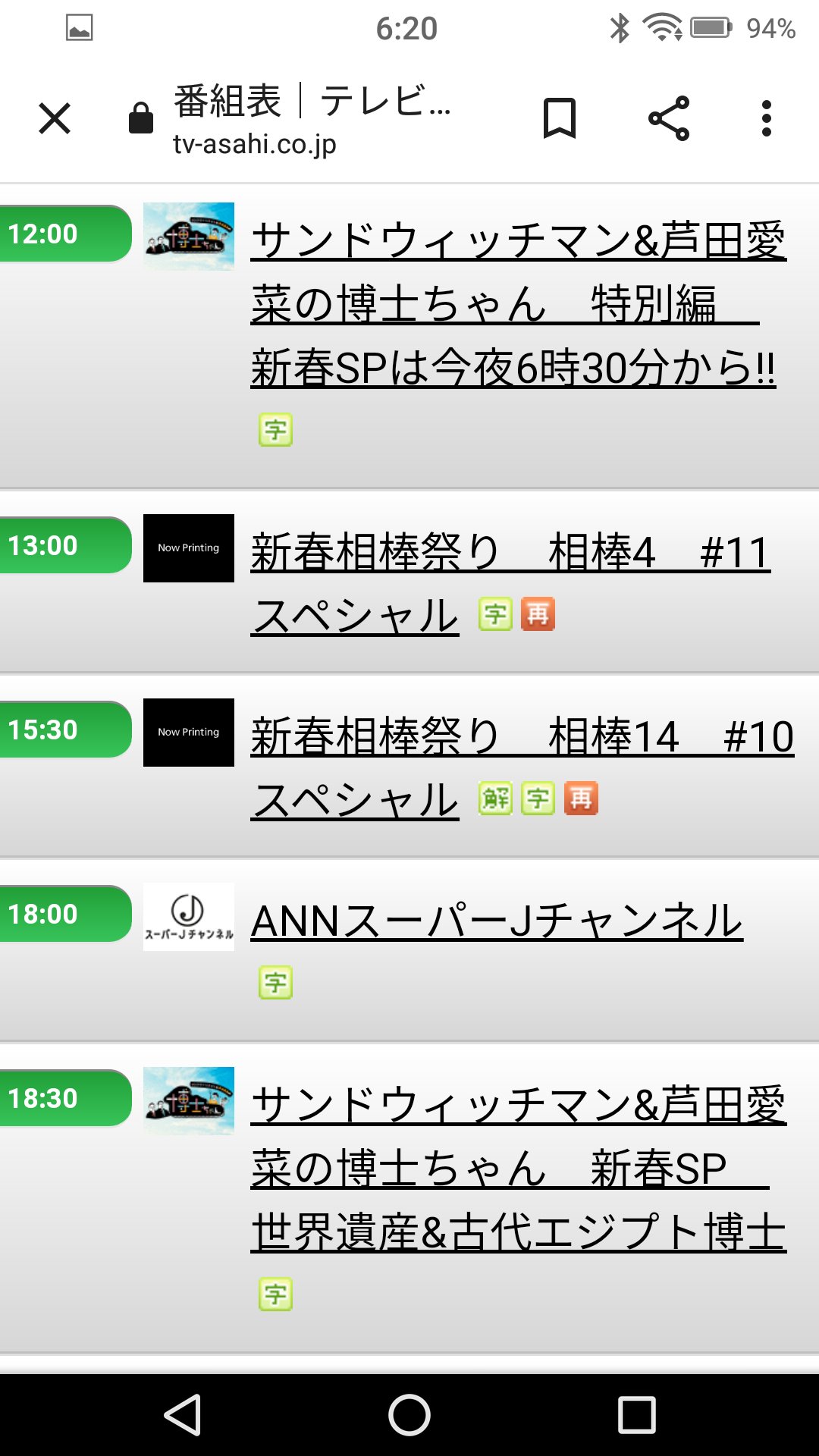 تويتر 武田梨奈 告知 على تويتر 武田梨奈 オンエア情報 22年1月3日 月 15 30 18 00 新春相棒祭り 相棒14 10スペシャル 英雄 罪深き者たち 番組表 T Co U2cpn0c7mj この番組は16年元旦に放送されたもので 御梨奈 Takedarina