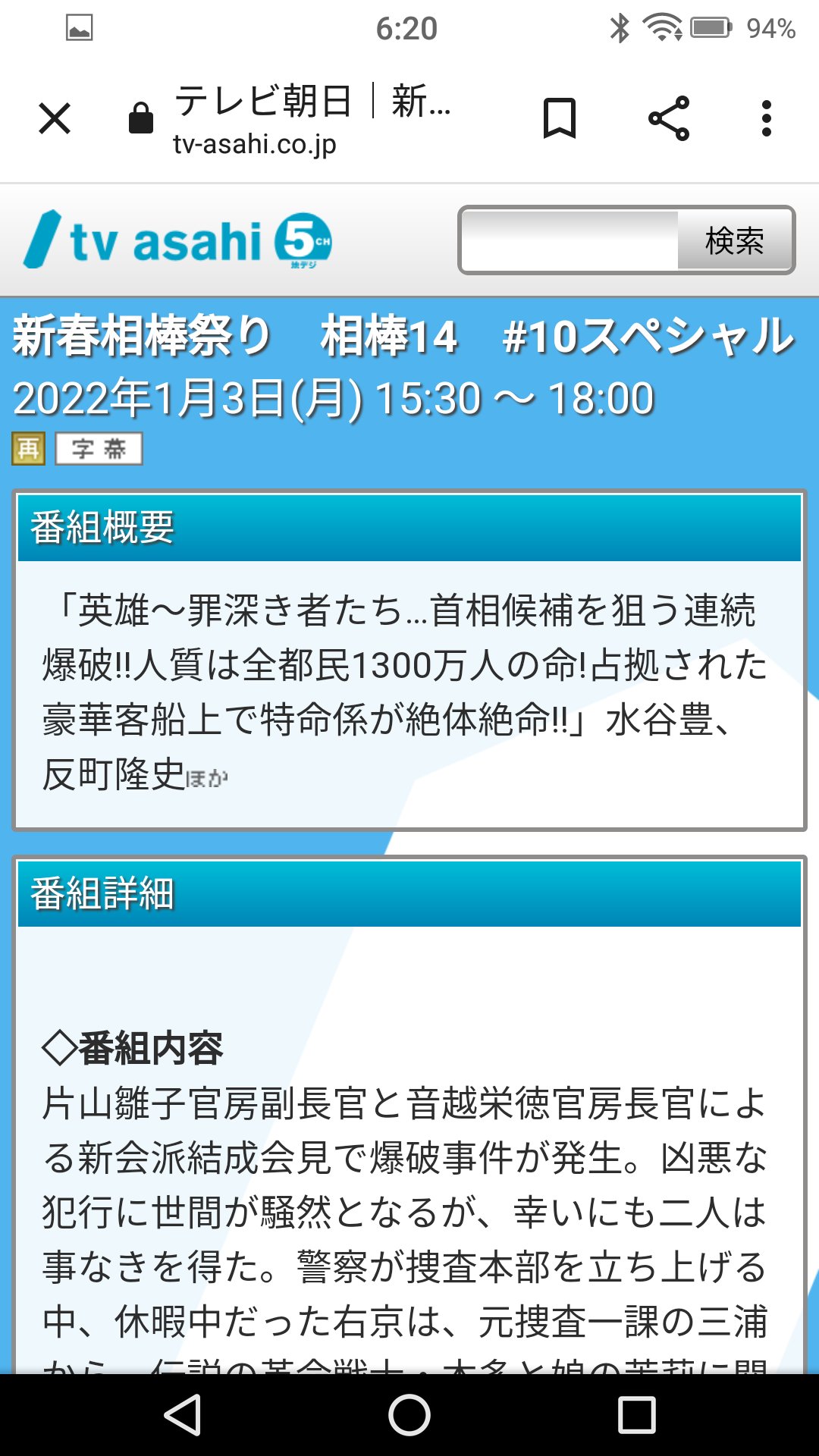 تويتر 武田梨奈 告知 على تويتر 武田梨奈 オンエア情報 22年1月3日 月 15 30 18 00 新春相棒祭り 相棒14 10スペシャル 英雄 罪深き者たち 番組表 T Co U2cpn0c7mj この番組は16年元旦に放送されたもので 御梨奈 Takedarina