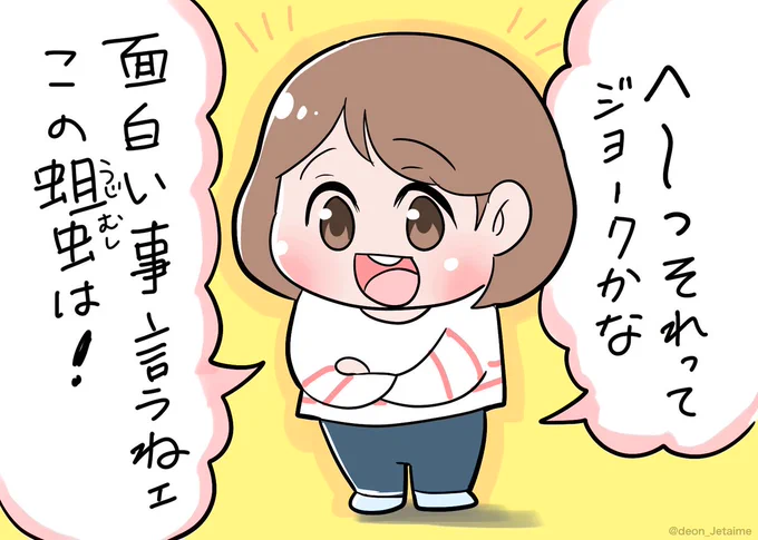 「TOUGH 龍を継ぐ男」のファンアートです

悪い言葉をおぼえてしまった優希ちゃん 