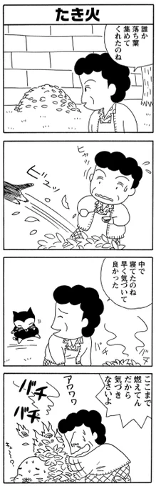 年末年始は毎朝ゴマちゃん!

冬は火に注意!

#毎朝ゴマちゃん 