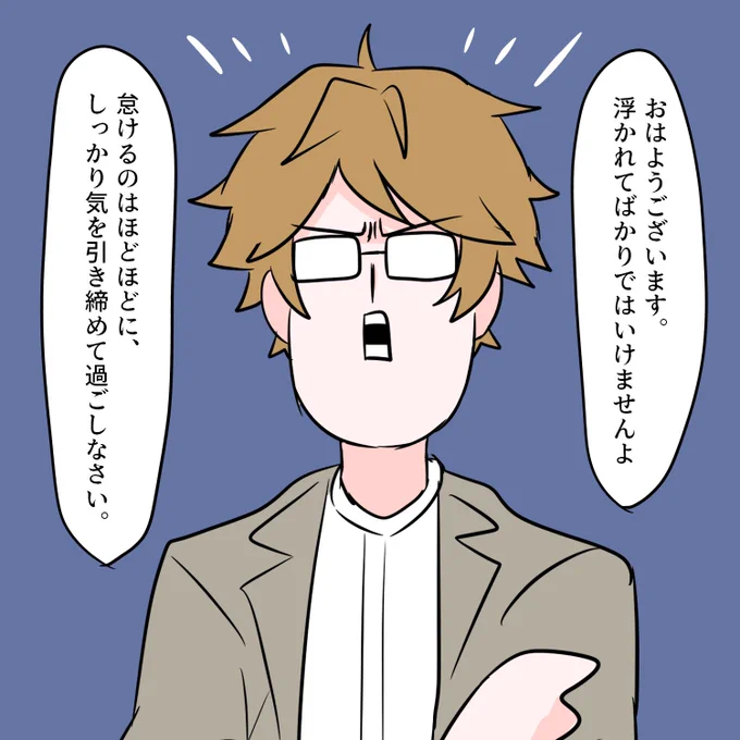 おはようございます👨‍🏫32週間目 