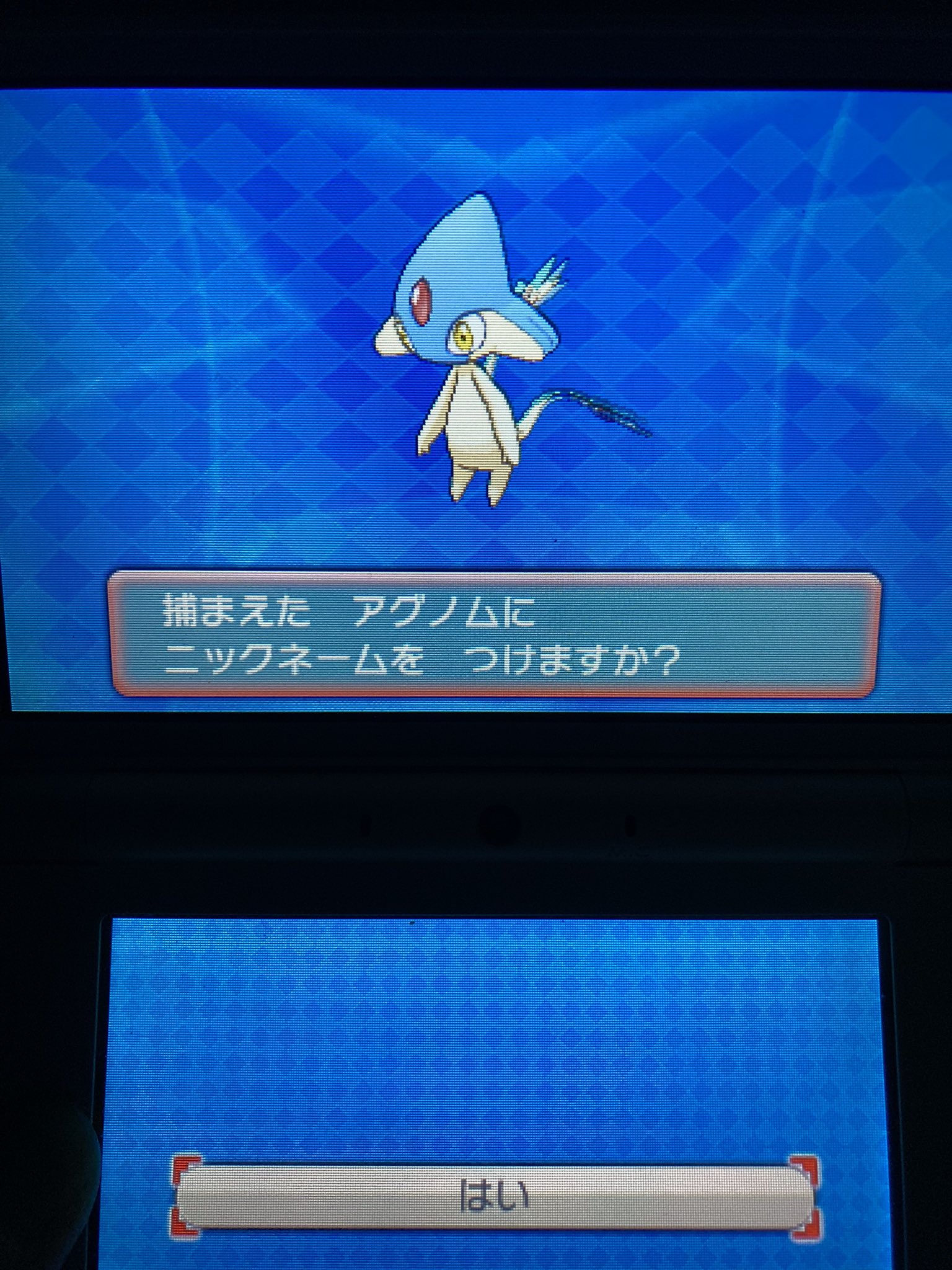 Suicuuune 昨日asでアグノム出たんだけど１４２回で出て驚き ユクシーだけ確率超えたんで放置して次コバルオン 確率超えたら次って感じでやったら精神的に楽だわ Oras T Co 4bdf6iygli Twitter