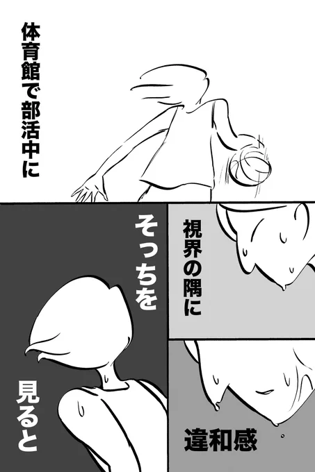 もげき先生と体育館のオバケ捕獲大作戦(1/8) 