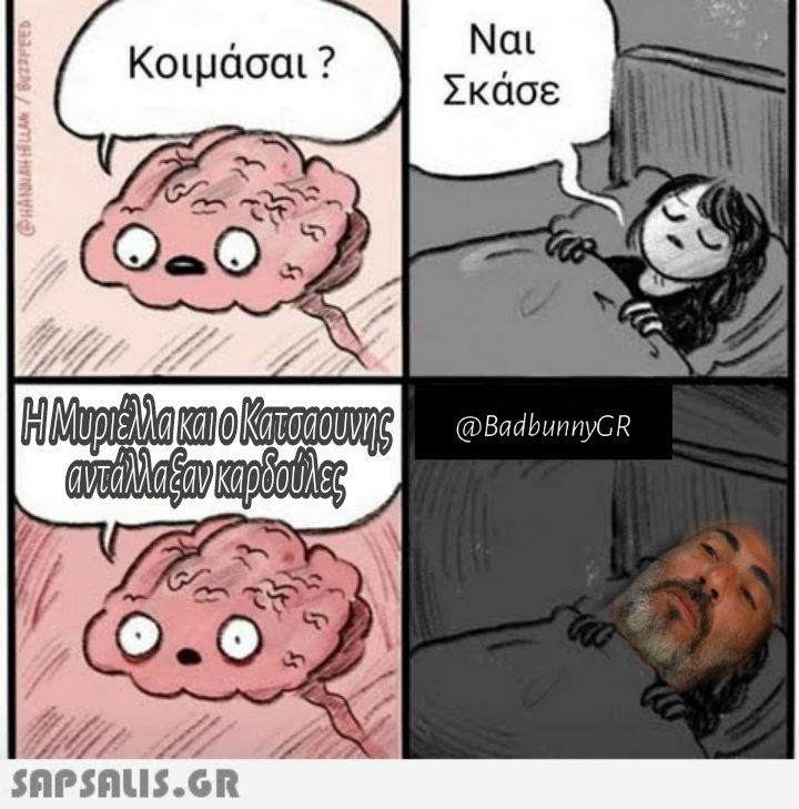 BadbunnyGR's tweet photo. #survivorGR https://t.co/dPNXwv8TYx