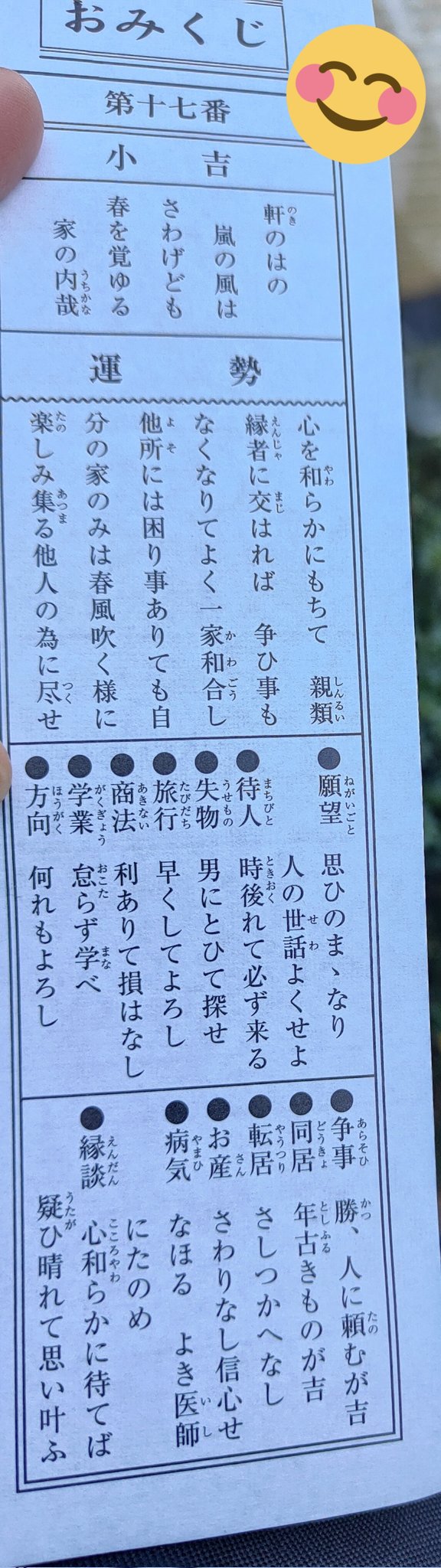 牧野郁恵 新年初おみくじを引いたら 内容がとてもよかった 吉兆の順番は 大吉 吉 中吉 小吉 末吉 凶 大凶 の順番が多いようです ちなみに私は小吉でした おみくじ 順番 T Co Kvhc67ivzy Twitter 牧野郁恵 新年初おみくじを引いたら 内容がとてもよかった 吉兆の順番は 大吉 吉 中吉 小吉 末吉 凶 大凶 の順番が多いようです ちなみに私は小吉でした おみくじ 順番 T Co Kvhc67ivzy Twitter
