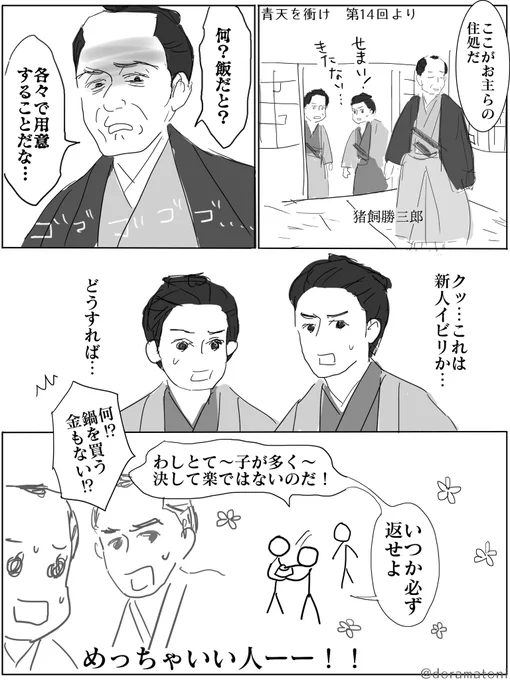総集編でも出番あるといいな祈願
猪飼様過去絵まとめ(1/2)
#青天絵 