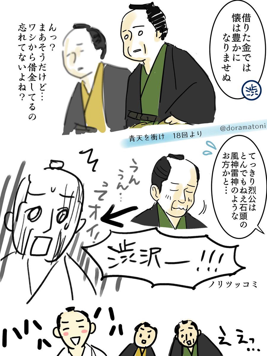 総集編でも出番あるといいな祈願
猪飼様過去絵まとめ(1/2)
#青天絵 