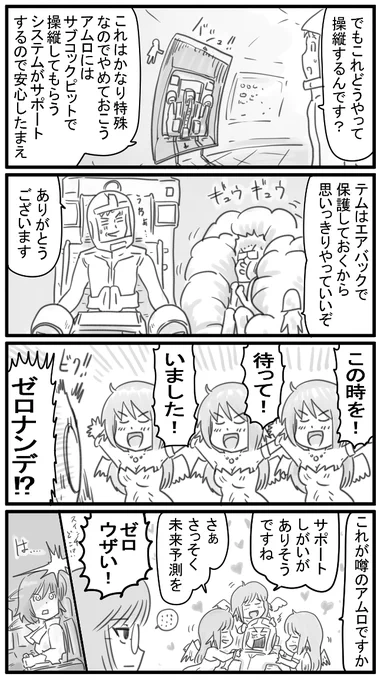572話 わーい♪ 