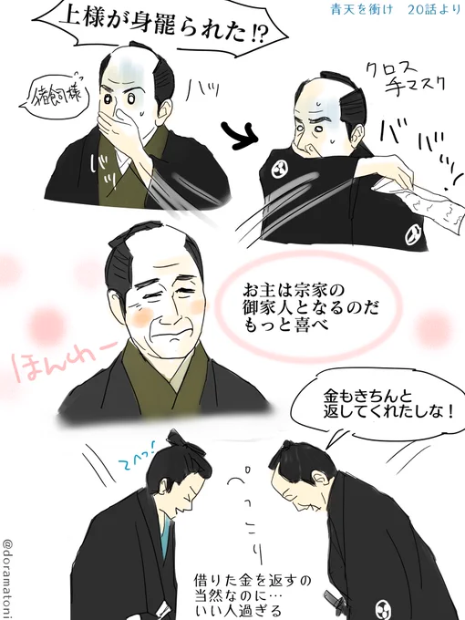 猪飼様まとめ(2/2)
#青天絵 