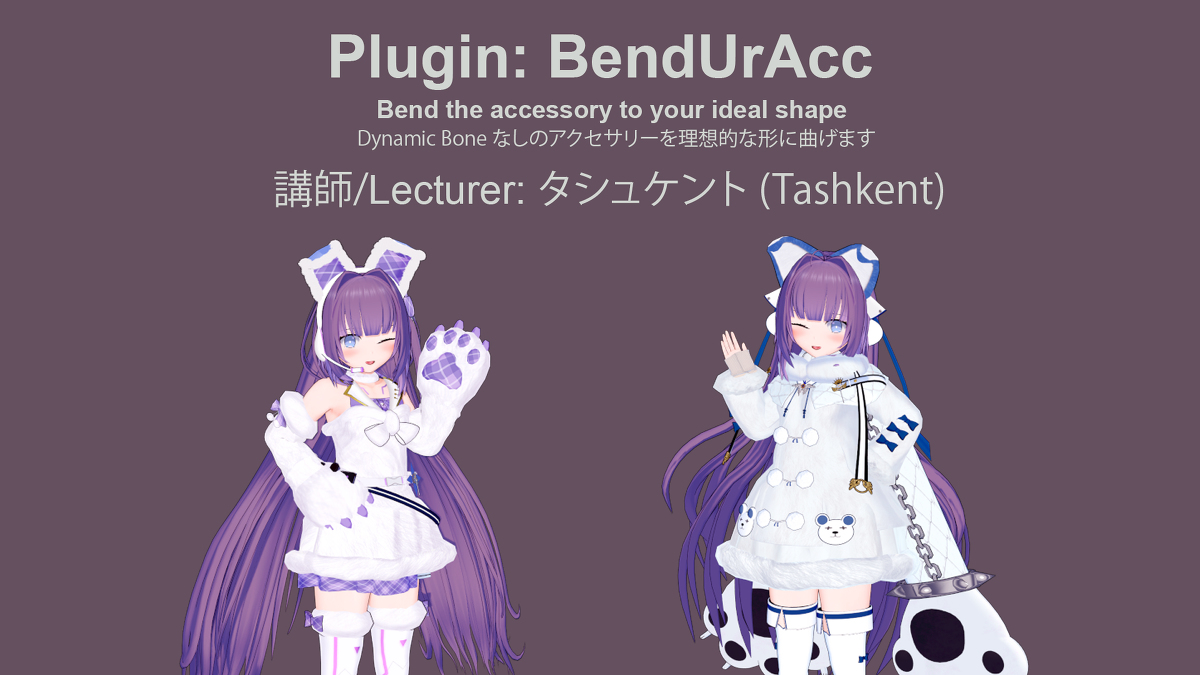 anthony_yip's tweet photo. Tutorial 9/講座9: BendUrAcc #コイカツ #コイカツ! #MaterialEditor #講座 #Tutorial #Howto #plugins #BendUrAcc https://t.co/Iz63OmeOlW https://t.co/RvchtZf6ea