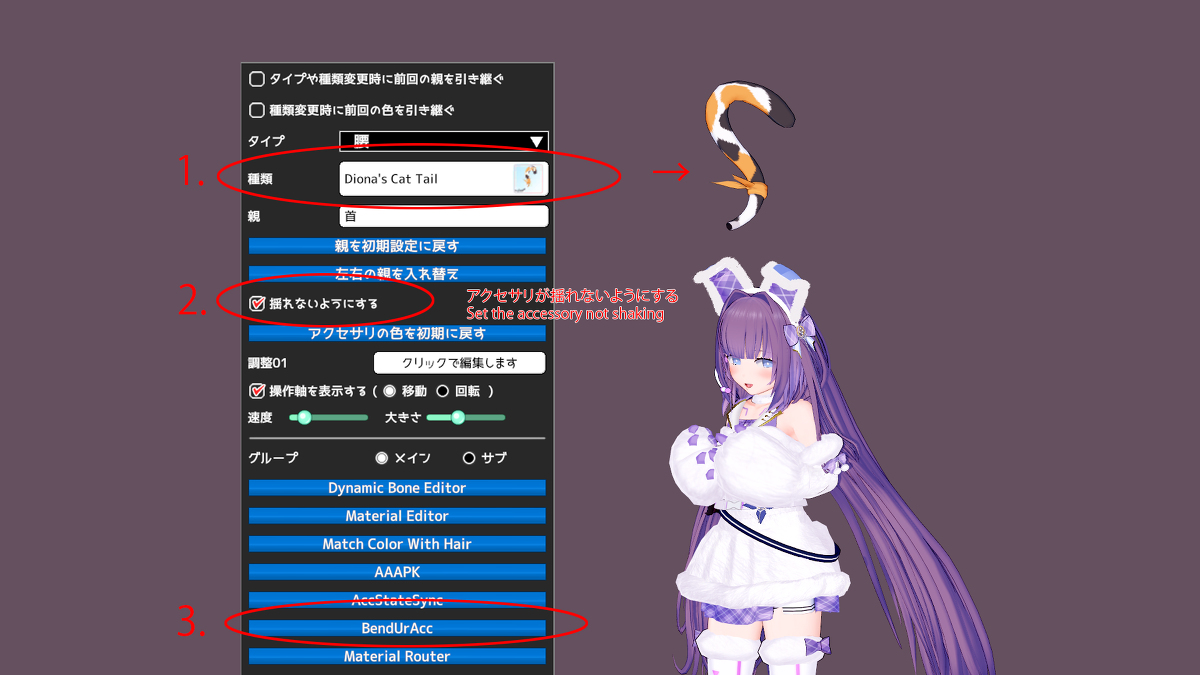 anthony_yip's tweet photo. Tutorial 9/講座9: BendUrAcc #コイカツ #コイカツ! #MaterialEditor #講座 #Tutorial #Howto #plugins #BendUrAcc https://t.co/Iz63OmeOlW https://t.co/RvchtZf6ea
