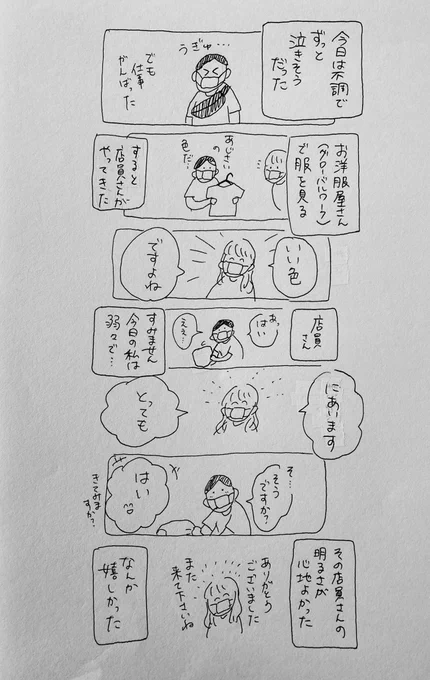 #今のわたしになるまで

47〜49話 