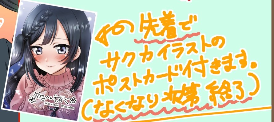 【委託のご案内】

メロンブックス様にてC99新刊の委託をさせていただきました。
特典は先着で半分くらいの方に付きます!
会場に来れなかった方、是非お手に取っていただけると嬉しいです🍈

委託はこちら↓
 https://t.co/3ipo7n2MHN 