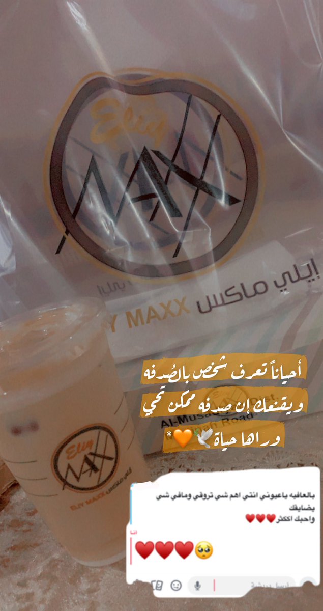Raha__f95's tweet photo. أحياناً تعرف شخص بالصُدفه ويقنعك إن صدفه ممكن تجي وراها حياة🕊🧡 https://t.co/CGOFmfD521