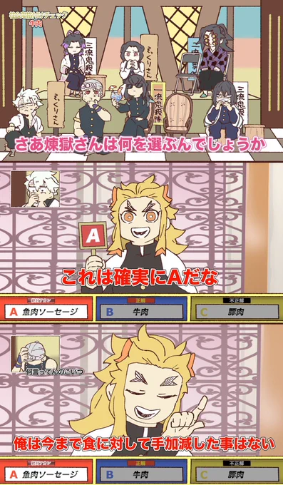 ちょうど一年前ぐらいに出したものでした!!
再掲失礼致します。🙇‍♀️
やっぱり格付けパロ面白いですね😂 
