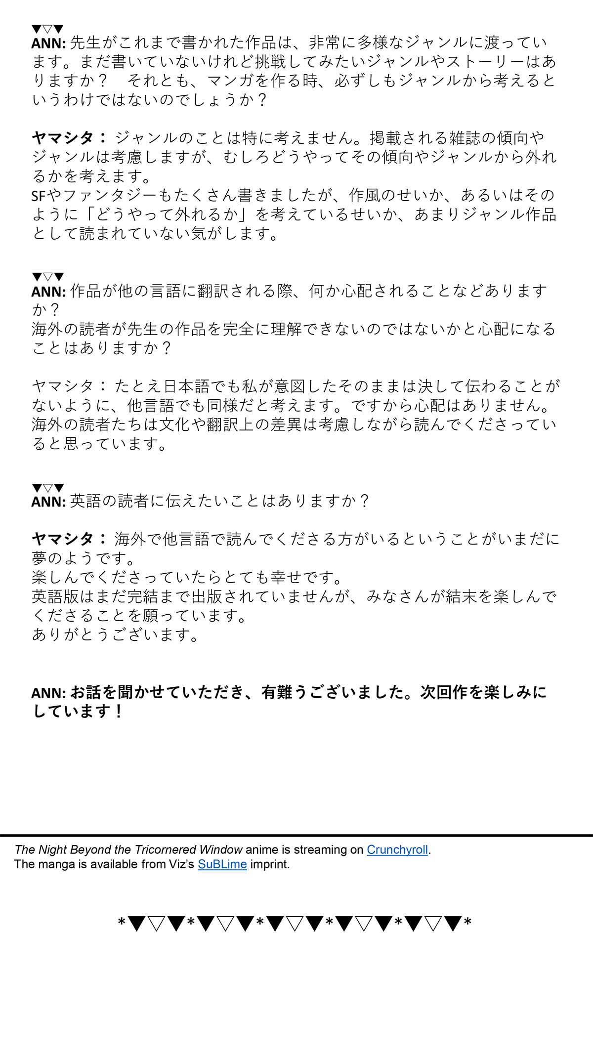 ヤマシタトモコ Animal Protein Twitter