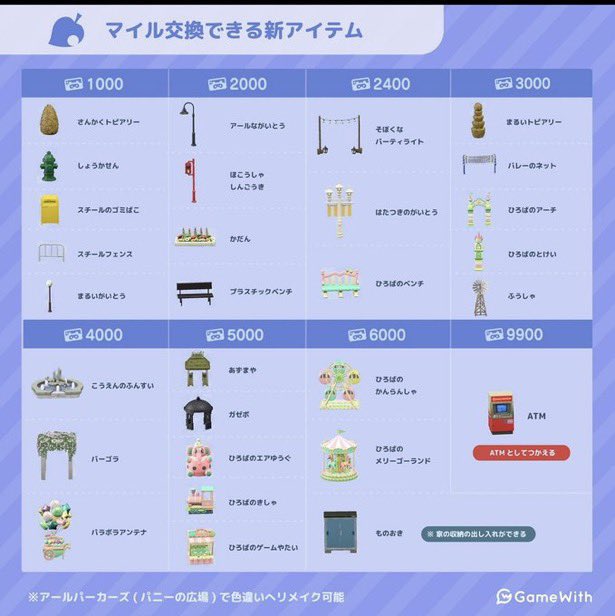 mii_white_'s tweet photo. 𖤣𖥧𖥣 ぷれぜんと企画 𖤣𖥧𖥣

☑︎新マイル家具 20,000マイル分

私の島のカラーでお渡しになります🙇‍♀️
※写真のカラーとは異なります.ᐟ ˊ˗

当選𓅰 1名様
応募𓅰フォロー,𝑹𝑻
〆切𓅰近日中

#あつ森プレゼント企画
#あつ森無償の輪 https://t.co/hSKlGzDbdg