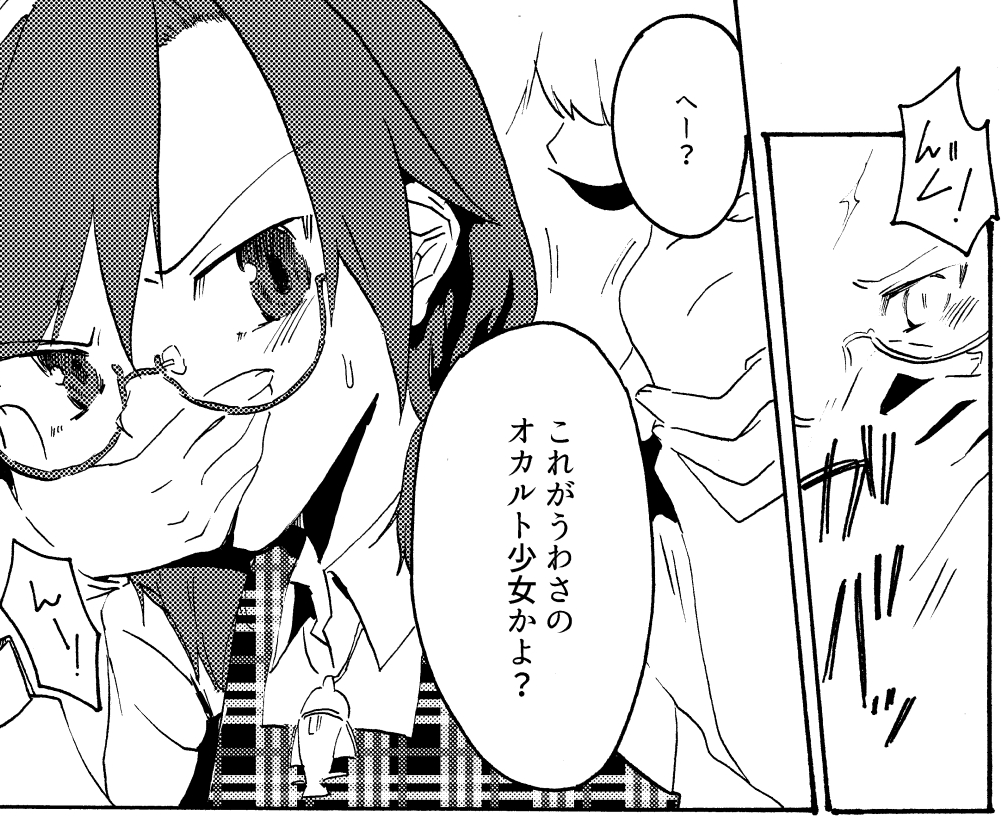 菫子ちゃん漫画ちらみせ
まだちょっとだけ残ってるので18禁でイベント申し込んだときに持っていこうかと思います 