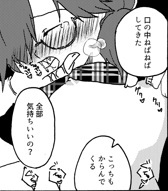 菫子ちゃん漫画ちらみせ
まだちょっとだけ残ってるので18禁でイベント申し込んだときに持っていこうかと思います 