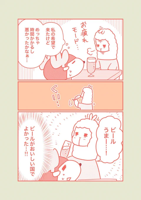 (4/4)

ほんとあんな暗い絵ばっか描いて…ゴヤもいろいろあったんだろうなぁ… 