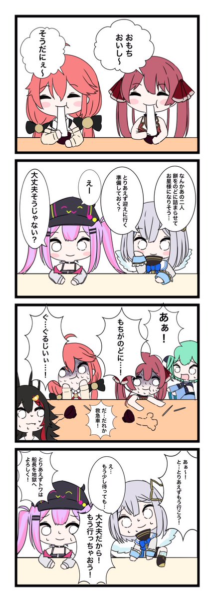 お餅には気をつけて #miko_Art #かなたーと #TOWART #マリンのお宝