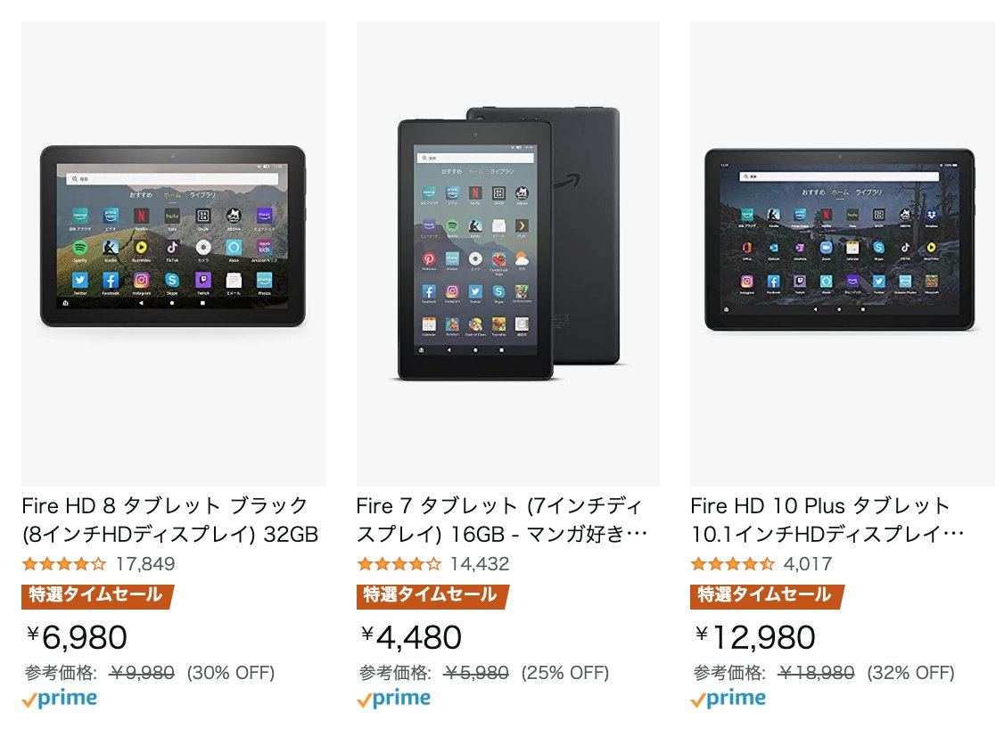 きんどう 6日まで Amazonの初売り 最大6 000円off Fireタブレットシリーズ T Co 7cz47rusx0 ブラックフライデーと同じくくらい ですかねぇ T Co Hjmariyuju Twitter