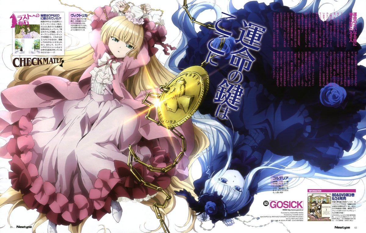 Post by Official Anime Art Box (promos open) on X: Gosick