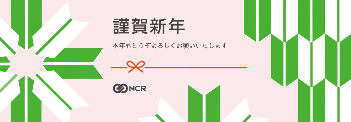 新年あけましておめでとうございます。
2022年がみなさまにとって素晴らしい一年になりますようお祈り申し上げます。
本年もどうぞよろしくお願いいたします。