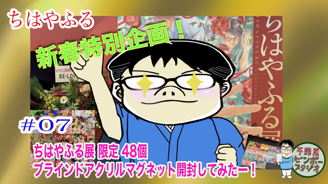 不器用ビンボーちはやふる48巻2月10日発売 Kinmokumashima Twitter