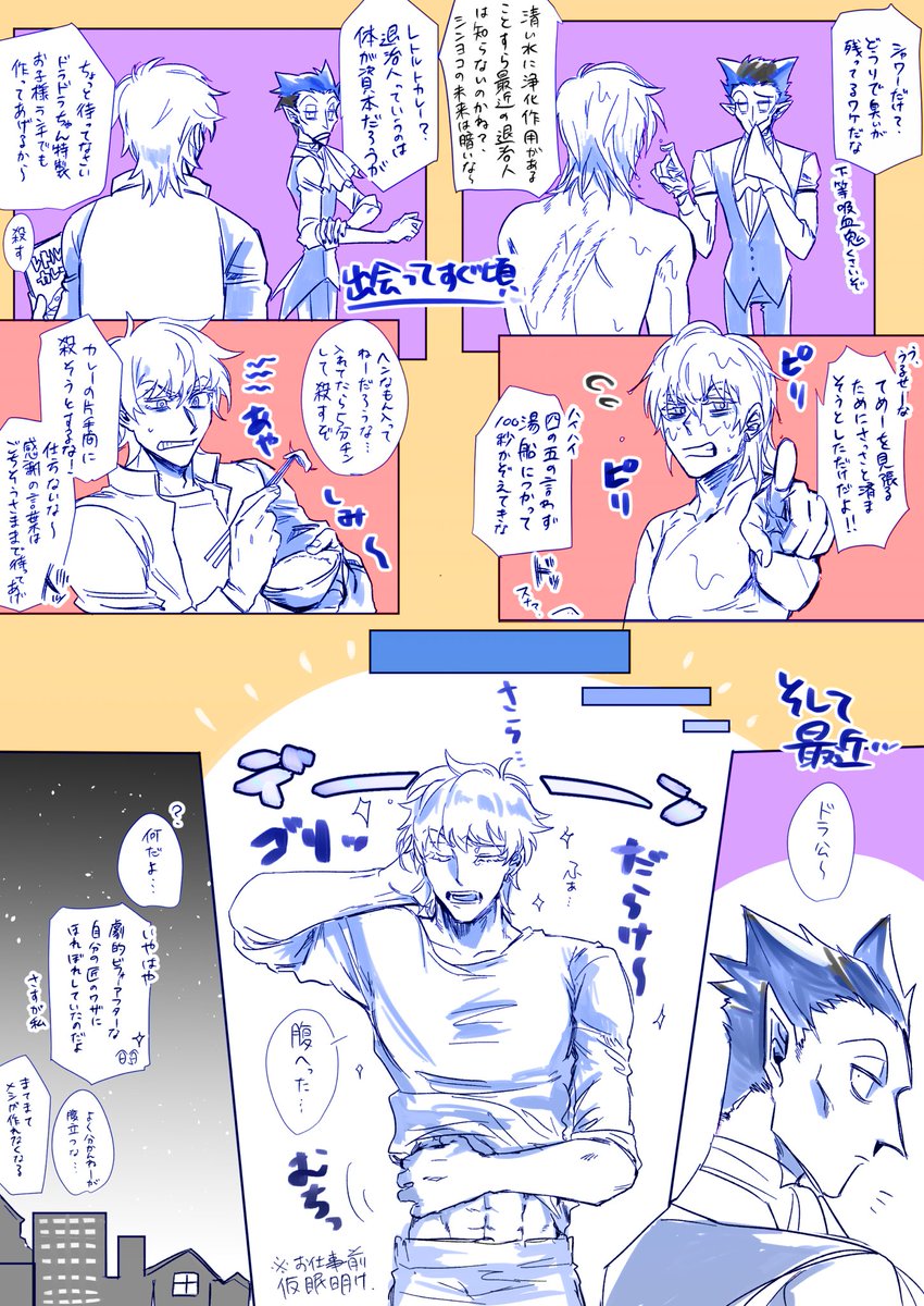 私が育てました✌️な話(94) 
