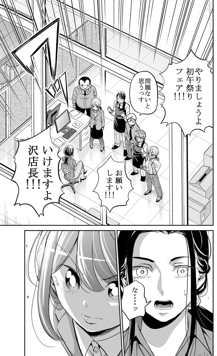 今どきの若いモンは、最新話更新日です!
続きはサイコミアプリ内170話から読めます。よろしくお願いしますー!
サイコミ→https://t.co/LX9HV733hG
#今どきの若いモンは