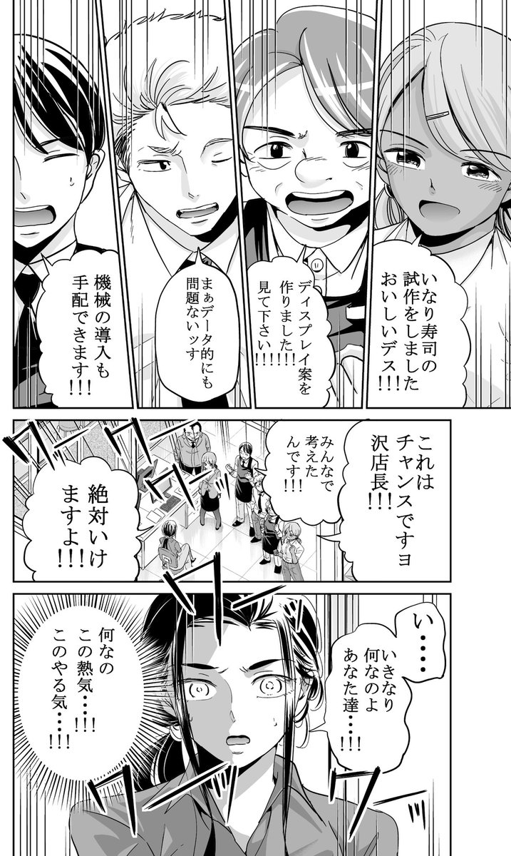 今どきの若いモンは、最新話更新日です!
続きはサイコミアプリ内170話から読めます。よろしくお願いしますー!
サイコミ→https://t.co/LX9HV733hG
#今どきの若いモンは