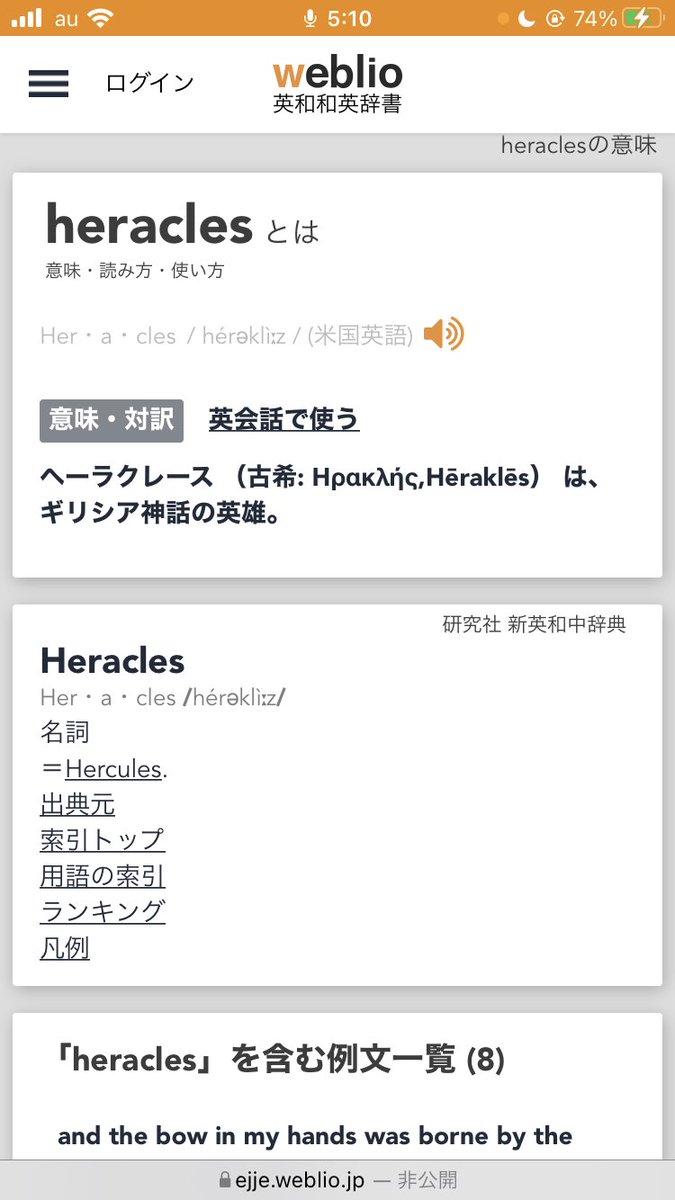 海亀 Heracles Meg Twitter