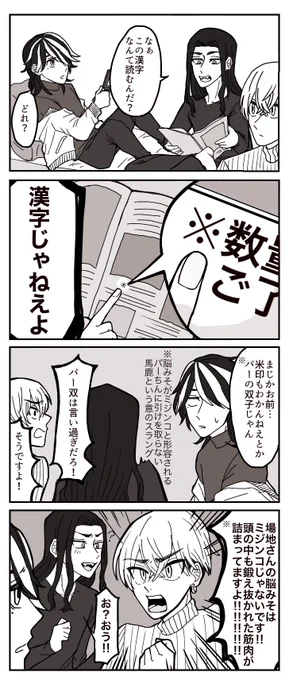 ※脳筋

時系列とかは謎の漫画。 