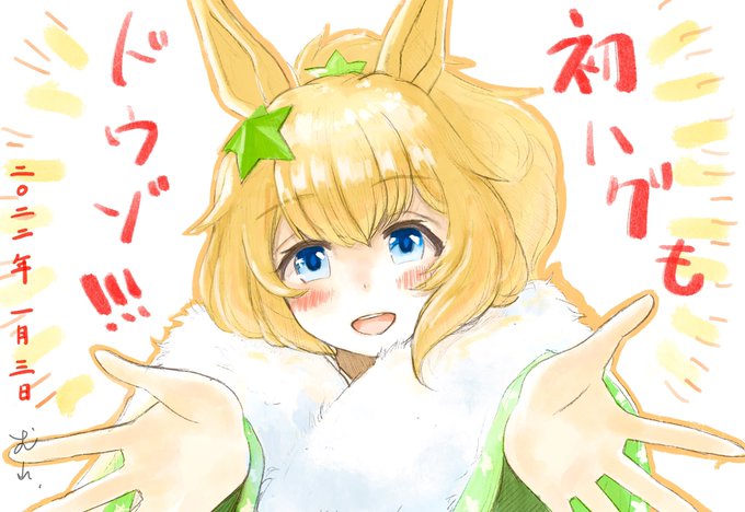 今晩ようやく家に戻るのでお絵描き環境が復活しますー。とりあえず松の内まではあけましておめでとうって事で年賀絵は少々お待ちを……
iPad君はあるので昨晩布団で描いてたタイキシャトルさんをお納めください 