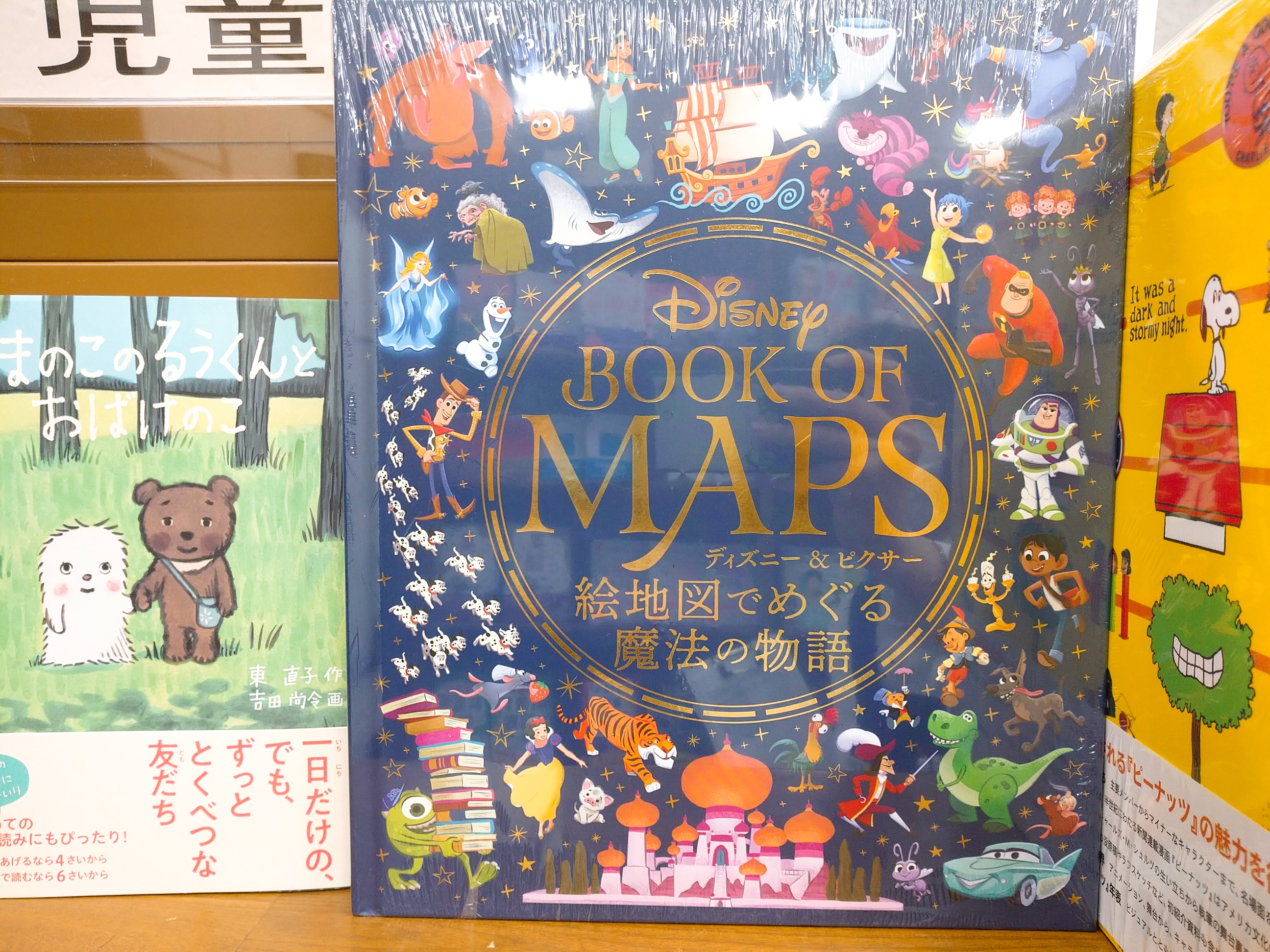 Twitter 上的 Maruzen ジュンク堂書店 梅田店 茶屋町 ディズニー ピクサー絵地図でめぐる魔法の物語 玄光社 ピーター パン トイ ストーリー ファインディング ニモ メリダとおそろしの森 かわいい絵地図と登場人物たちのイラストで