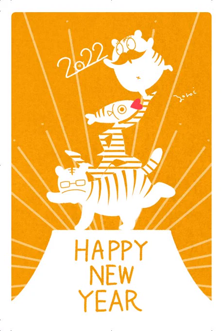 ネップリ登録しました!今年もよろしくおねがいいたします虎娘(07943748)おじちゃん(74769629)(はがきサイズ 1/10 23:59まで)#創作腰骨 #創作おじちゃん 