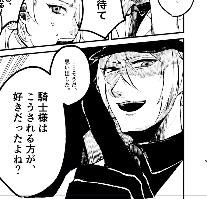 まだトーン前で描き込み段階なんだけどめちゃくちゃ良い顔してるなこのオエ……… 