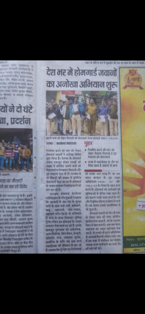 माननीय <a href="/shantprakash/">Shant Prakash Jatav</a> जी,के द्वारा साल के अंतिम दिन होमगार्ड के काले कानून को भी अंतिम दिन बनाने के लिए माननीय प्रधानमंत्री श्री <a href="/narendramodi/">Narendra Modi</a> जी,महामहिम <a href="/rashtrapatibhvn/">President of India</a> जी एवं माननीय श्री <a href="/AmitShah/">Amit Shah</a> जी को पत्र द्वारा अवगत कराया गया।
<a href="/PMOIndia/">PMO India</a> 
<a href="/AmitShahOffice/">Office of Amit Shah</a> 
<a href="/ArvindKejriwal/">Arvind Kejriwal</a>