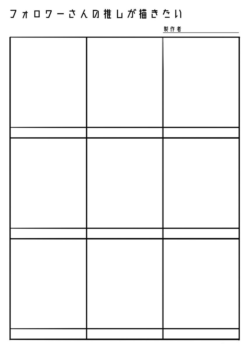 #フォロワーさんの推しを描きたい
第3回‼️パフパフ〜!!!
新しく繋がった方も絡んだことない方もじゃんじゃん送ってください!!
複数人でも構いません!!!構図指定も表情指定も有りで〜す!!
是非描かせてください✨!! 