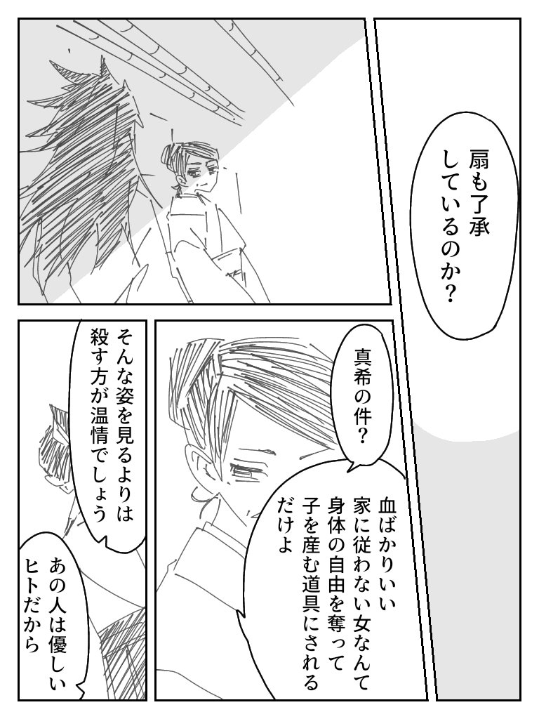 旧家あるあるを思えばむしろ死以上の温情はない('・ω・`)
(お姉ちゃん達磨にされて『五条悟を完全に殺してくればいいんでしょ』って温度のない声で言い放つ真依ちゃんも見たくはあるが)
