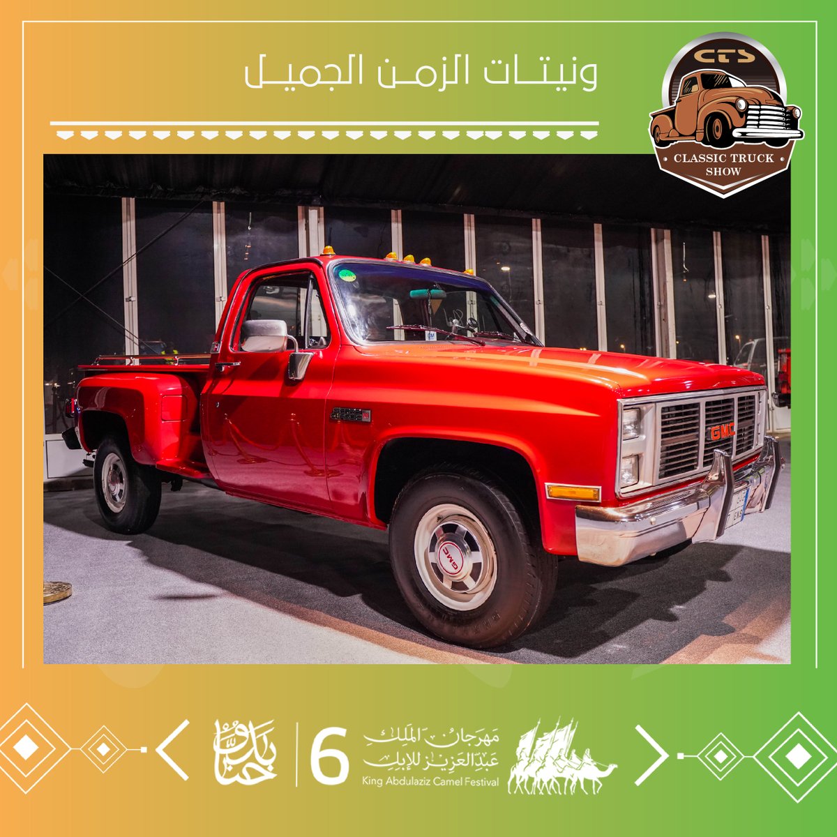 ctsksa_'s tweet image. #ونيتات_الزمن_الجميل