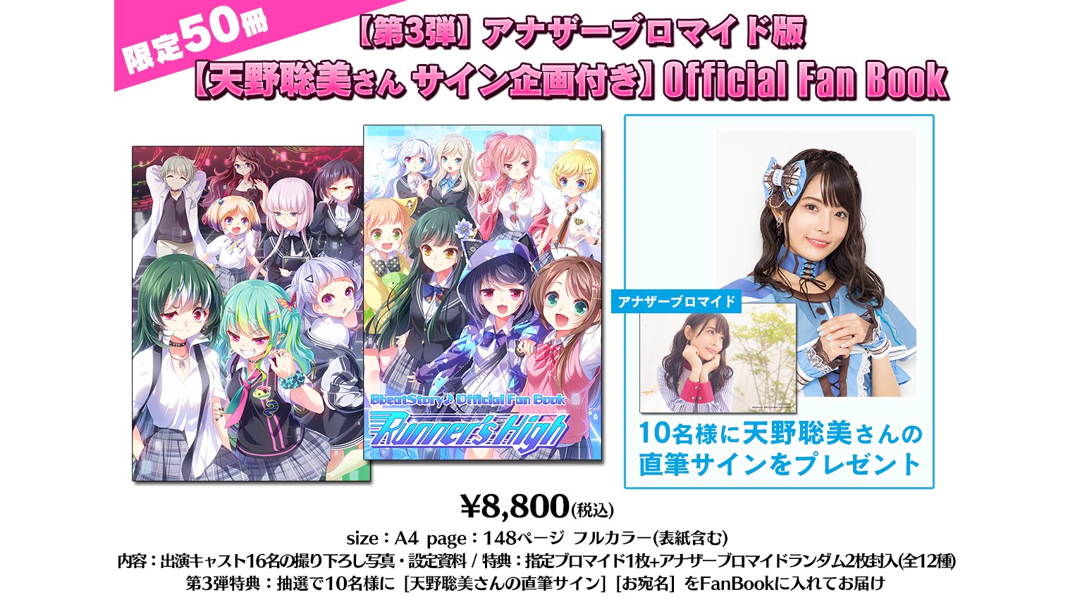 門脇舞以直筆サイン入りfate/stay nightキャラクターソング イリヤ