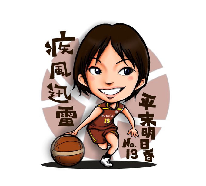 女子バスケのtwitterイラスト検索結果