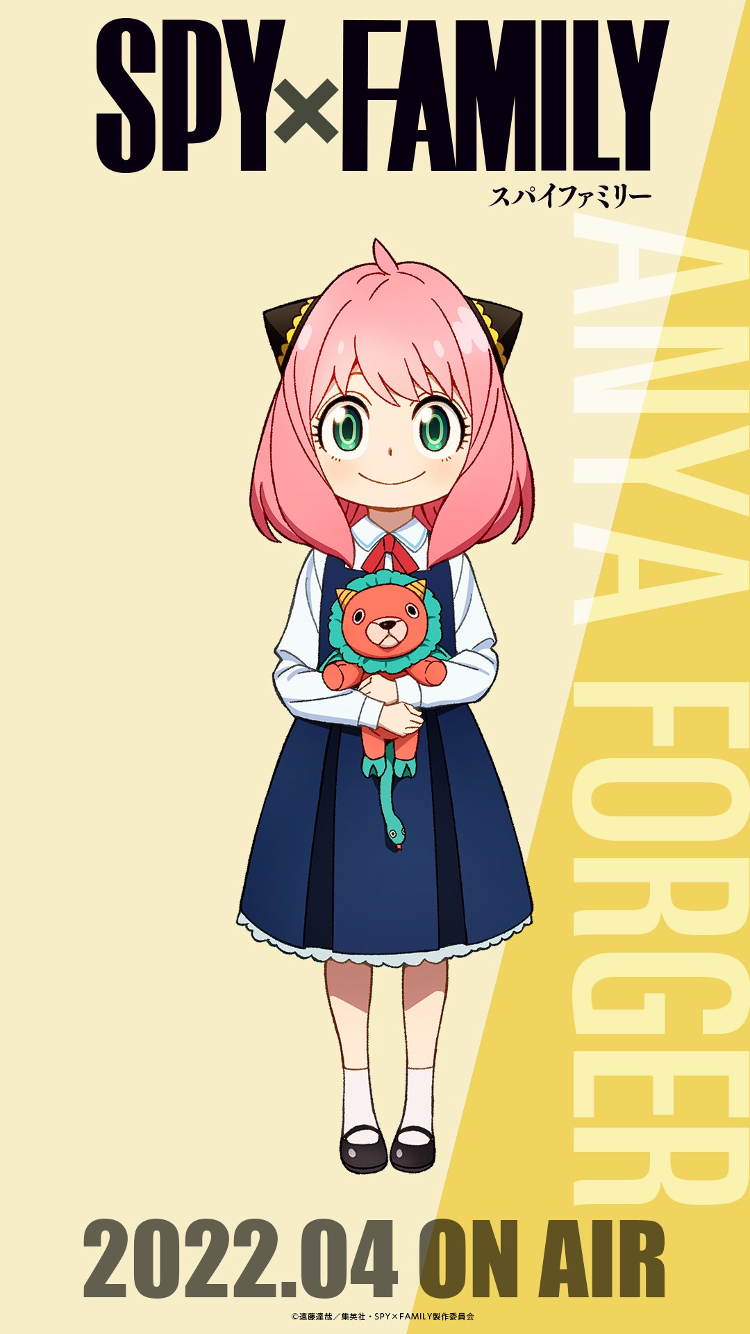 スパイファミリーのアーニャの正体や年齢は アーニャのかわいい魅力について 情報チャンネル