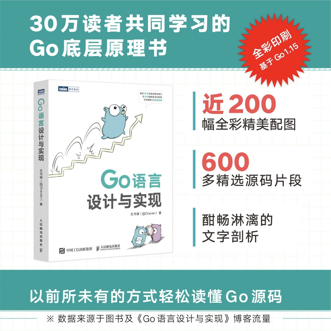 给新书《Go 语言设计与实现》求一波豆瓣评分🙏🙏🙏 book.douban.com/subject/356358…