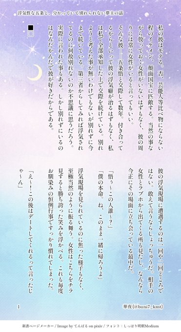 じゅじゅぷらすのtwitterイラスト検索結果