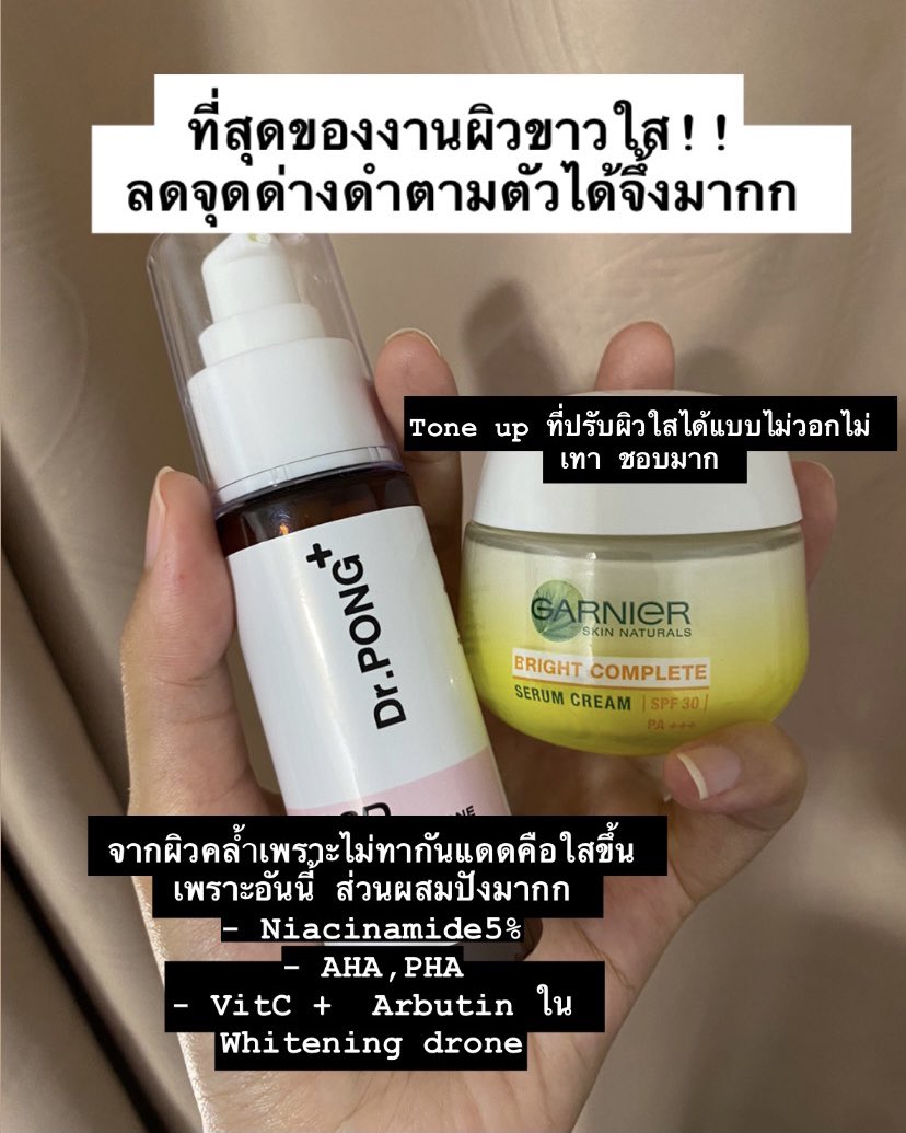 intothesky00001's tweet photo. เรื่องของเรื่องคือเป็นคนไม่ชอบทากันแดดทีตัวอ่ะ5555555 พอเริ่มหันมาดูแลผิวแบบจริงจังมันดีขึ้นเยอะมาก จากผิวคล้ำแห้งๆก็คือใสขึ้นกว่าเดิมอ่ะ ผลพลอยได้คือพวกรอยดำรอยยุงกัดจางลงไปด้วย ตัวซ้ายของ drpong คือดีมาก มีตัวยับยั้งเม็ดสีหลายกลไกลเลย ราคาโหดหน่อยแต่คุ้มจริง ㅠ ㅠ https://t.co/TImLByd9K6