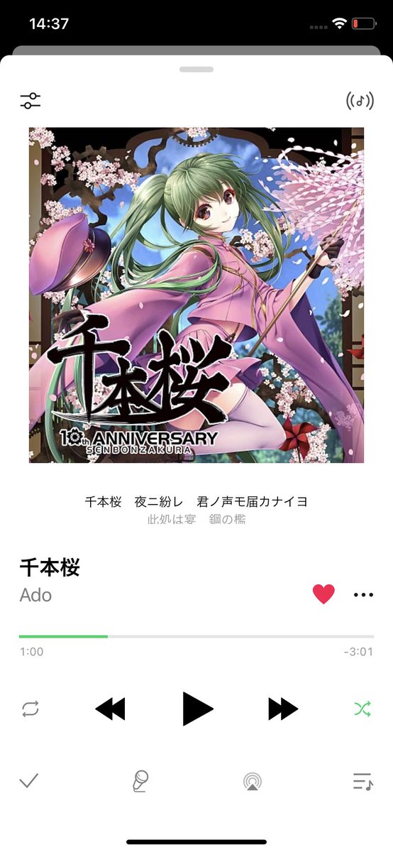 千本桜のtwitterイラスト検索結果 古い順