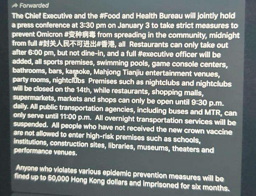 Many people are receiving the following notice (and its poorly translated English version) about a press conference this afternoon announcing strict lockdown measures in Hong Kong

a) there is no press conference currently scheduled

b) a similar hoax message went out in 4th wave
